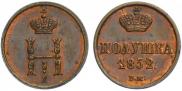 Polushka 1852 year