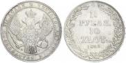 1,5 roubles - 10 złotych 1836 year