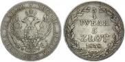 3/4 roubles - 5 złotych 1838 year