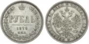 1 rouble 1878 year