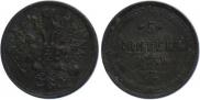 5 kopecks 1861 year