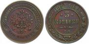 3 kopecks 1874 year