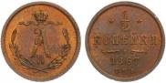 1/2 kopeck 1867 year