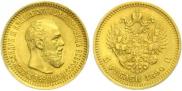 5 roubles 1890 year