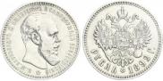1 rouble 1892 year