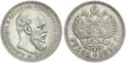 1 rouble 1893 year