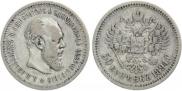 50 копеек 1894 года