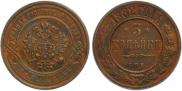 3 kopecks 1882 year