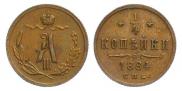 1/4 kopeck 1884 year