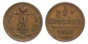 1/4 копейки 1886 года