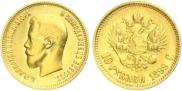 10 рублей 1899 года