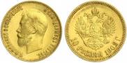 10 roubles 1902 year