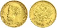 5 roubles 1898 year