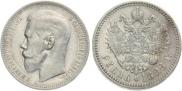 1 rouble 1896 year
