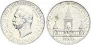 1 rouble 1898 year