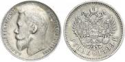 1 rouble 1899 year