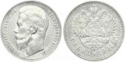 1 рубль 1901 года