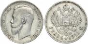 1 rouble 1911 year