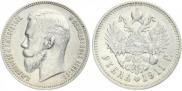 1 rouble 1911 year