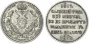 1 rouble 1912 year
