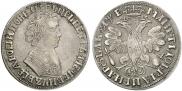 1 rouble 1705 year