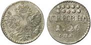 Grivna 1726 year