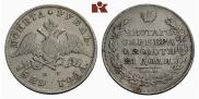 1 rouble 1829 year