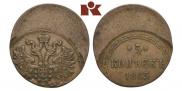 5 копеек 1865 года
