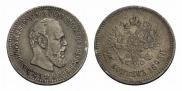 25 копеек 1893 года