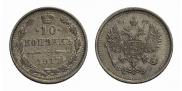 10 kopecks 1917 year