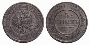 5 kopecks 1911 year