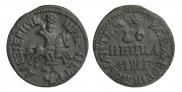 1 kopeck 1705 year