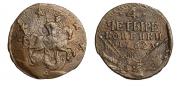 4 kopecks 1762 year