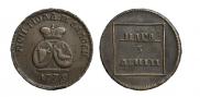 Пара - 3 денги 1772 года