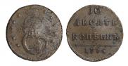 10 kopecks 1796 year