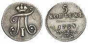 5 kopecks 1798 year