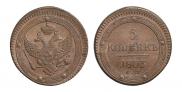 5 kopecks 1803 year