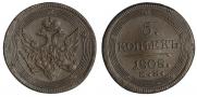 5 kopecks 1808 year