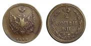 2 копейки 1810 года