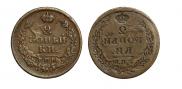 2 kopecks 1813 year