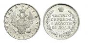 1 rouble 1816 year