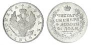 1 rouble 1818 year