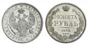 1 рубль 1832 года