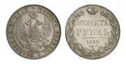 1 rouble 1833 year