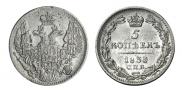 5 копеек 1833 года
