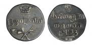 Doble abaz 1833 year