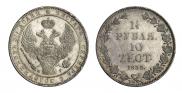 1,5 рубля - 10 злотых 1835 года