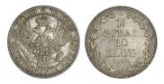 1,5 рубля - 10 злотых 1837 года