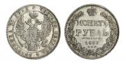 1 rouble 1837 year