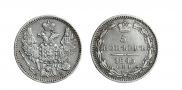 5 kopecks 1845 year